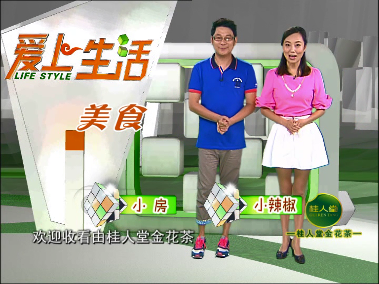 《愛上生活》華興鴨